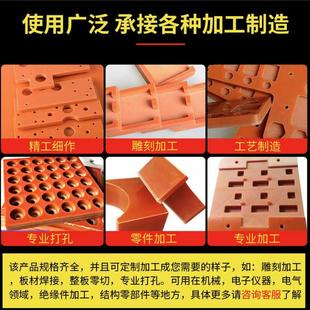 Llorange Red Bakelite Board Processing Black Anti-Static Heat Insulation and High Temperature Resistant Bakelite Board Zero-Cut Processing