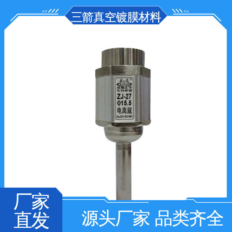 三箭 方便安全 便于操作 真空计 货源充足 规格齐全