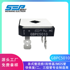 Sepブランドgbpc5010 gbpcパッケージ50a/1000v単相整流ブリッジ