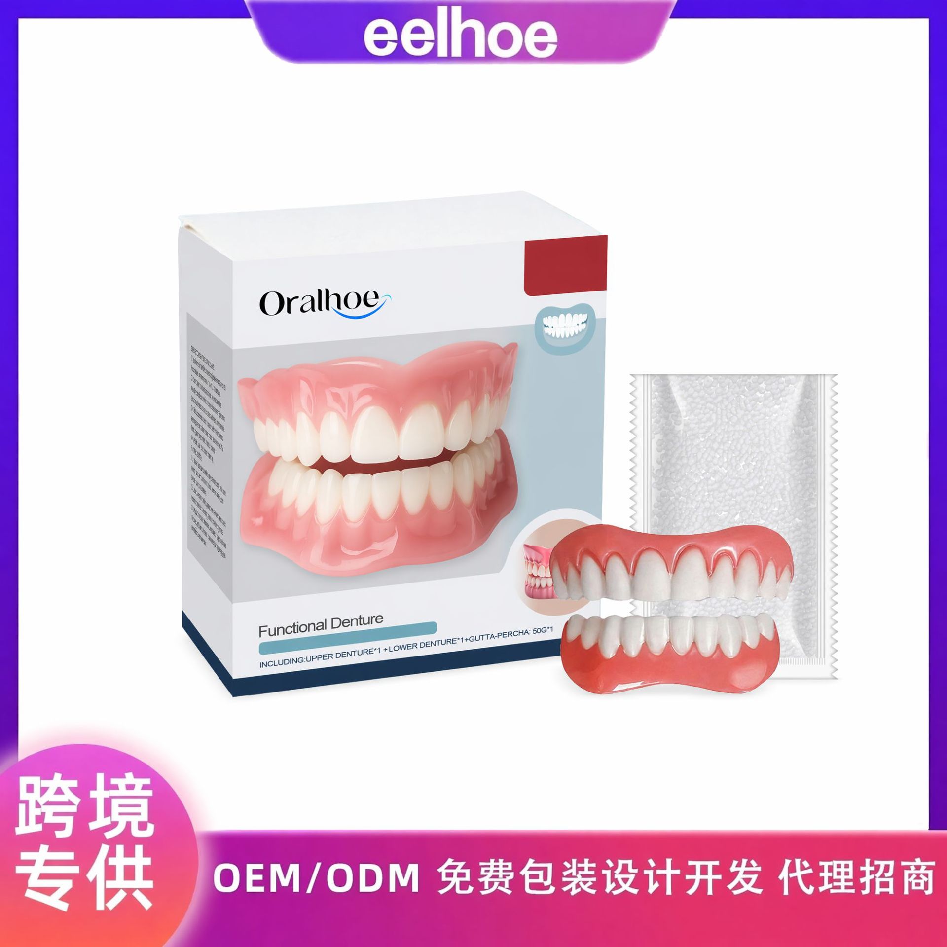 Oralhoe Denture Modification Set Enhances the Aesthetics of Your Smile with Natural Fit and Comfortable Material Denture Decoration