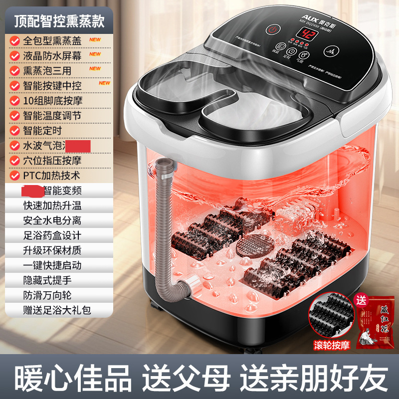 奥克斯泡脚桶全自动电动按摩足浴盆加热家用恒温洗脚盆高深足浴器|undefined