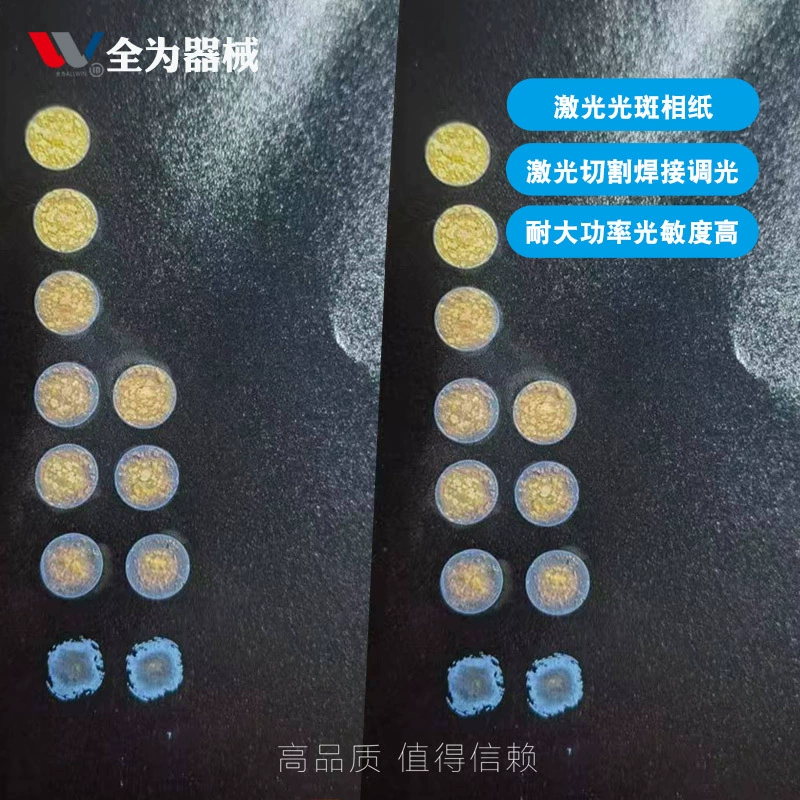 A4 Односторонний черный яркий лазерный сварочный аппарат для лазерного затемнения бумага YAG лазерный гальванометр тест упаковки