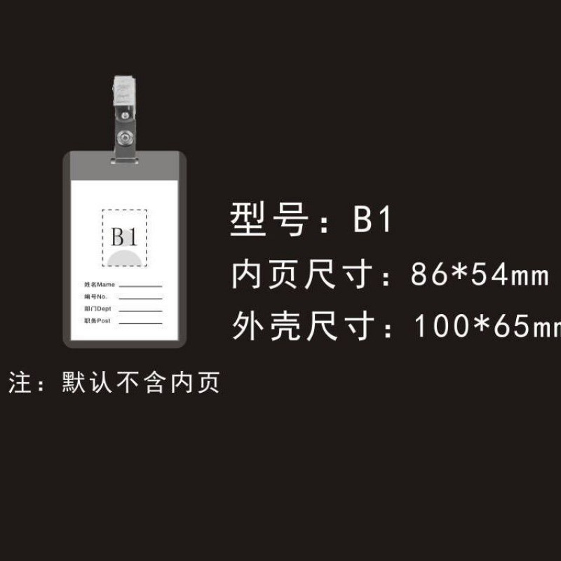 胸卡套透明工作证厂牌胸牌带夹子横证件卡套工作牌上岗证塑料夹子