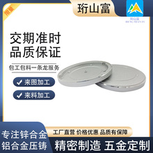 铝合金压铸件手机快无线充外壳圆形电源外壳铝制品五金加工配件