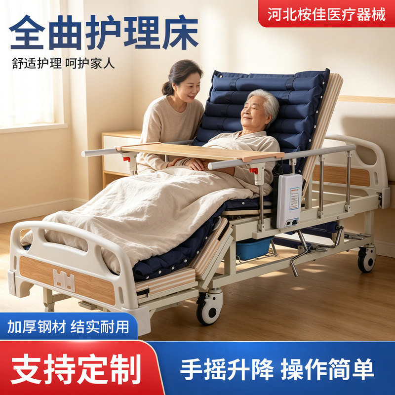 Bed Care Bed for Paralyzed Patients, Household Multi-Functional Adjustable Bed, Medical Bed for Bedridden Elderly People, Can Raise Back and Urinate Bed Care Bed for Paralyzed Patients, Household Multi-Functional Adjustable Bed, Medical Bed for Bedridden Elderly People, Can Raise Back and Urinate
