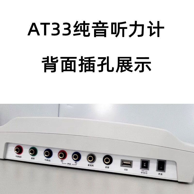 Audiómetro portátil de tono puro tipo II para audífonos auditivos para audífonos auditivos