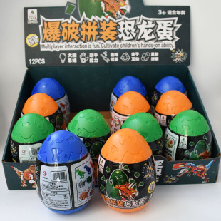 Blasting Assembling Dinosaur Egg DIY Disassembly Machinery Dinosaur Surprise Egg Screw Assembly Toy Boy Gift