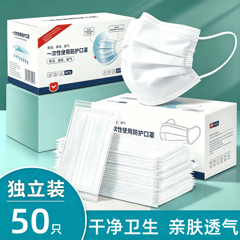 Disposable Masks, Individually Packaged, White, Three-Layer Protection, Skin-Friendly, Odor-Free, Dust-Proof, Anti-Droplet, Factory Wholesale