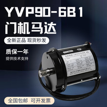 ���ஐ���T늄әC���ӊW��˹���YVP90-6B1/-6B2�T�C�R�_׃�l�{��