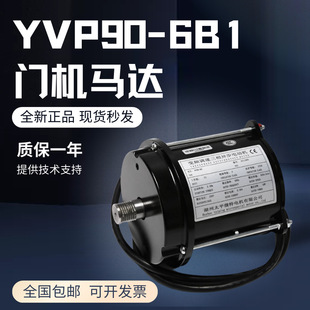 三相異步門電動機西子奧的斯電梯YVP90-6B1/-6B2門機馬達變頻調速