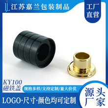 磁吸香水盖 香水瓶磁铁盖 香水盖厂家KY100磁铁盖铝盖批发
