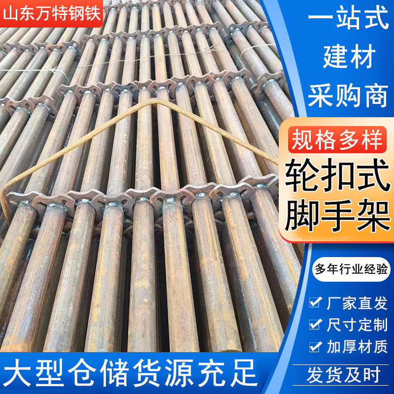厂家销售轮扣式脚手架Q235建筑工地架子管承插式热镀锌轮扣脚手架