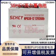 SEHEY������늳�NPG38-12  12V38AH�z�w��늳ع���l���S�o�ƿ