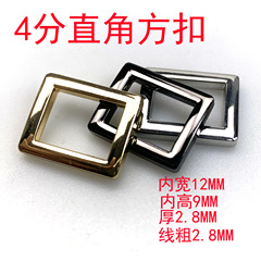 Die-cast 4mm shallow gold right-angle square buckle strap adjustment buckle square buckle strap connection buckle inner diameter 12mm