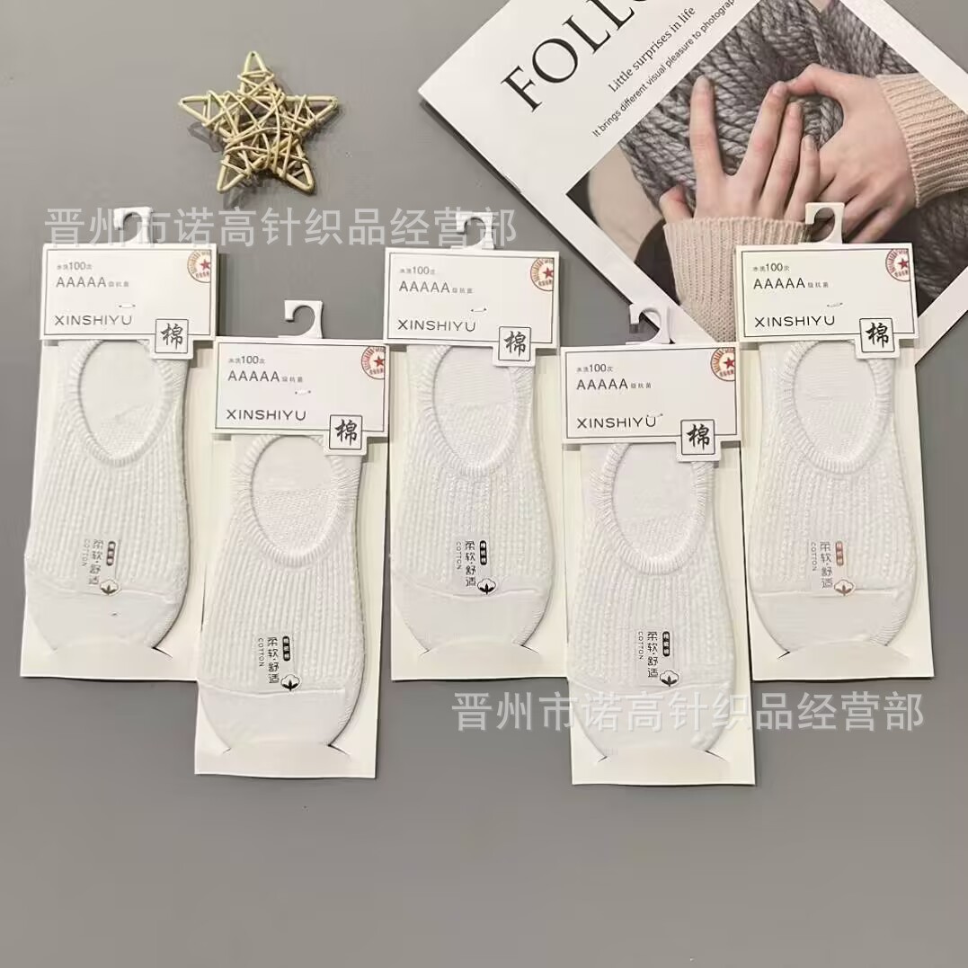 Xinshi Yu calcetines invisibles de algodón de cintura baja boca baja primavera, verano y otoño calcetines casuales de doble aguja calcetines blancos y negros de color caramelo para hombres y mujeres