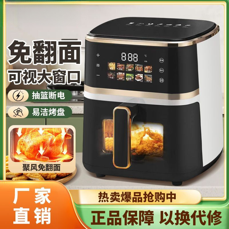 Air Fryer Household Flip-Free Visual Large-Capacity Dormitory Multi-Functional Fully Automatic Electric Oven One Piece Free Shipping