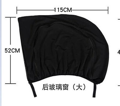 New car zipper sunshade privacy Car curtains - large-rear-window-11552cm-general