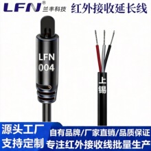 F5圆头一体带线红外接收头led控制器遥控探头吸顶灯饰遥控接收器