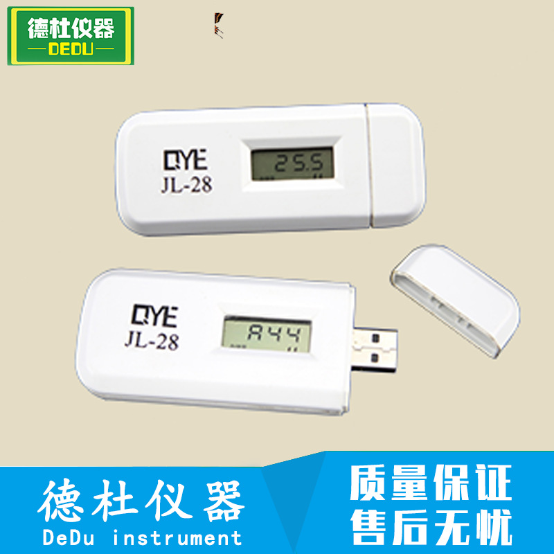 供应JL-05 微型U盘式温度记录仪