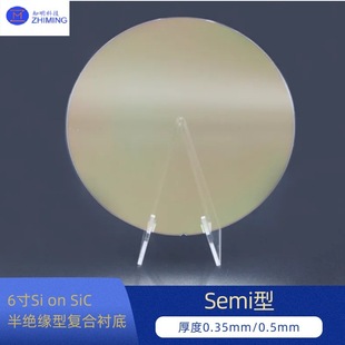 6 inch Si on SiC semi-insulating composite substrate Semi-type thickness 0.35mm/0.5mm