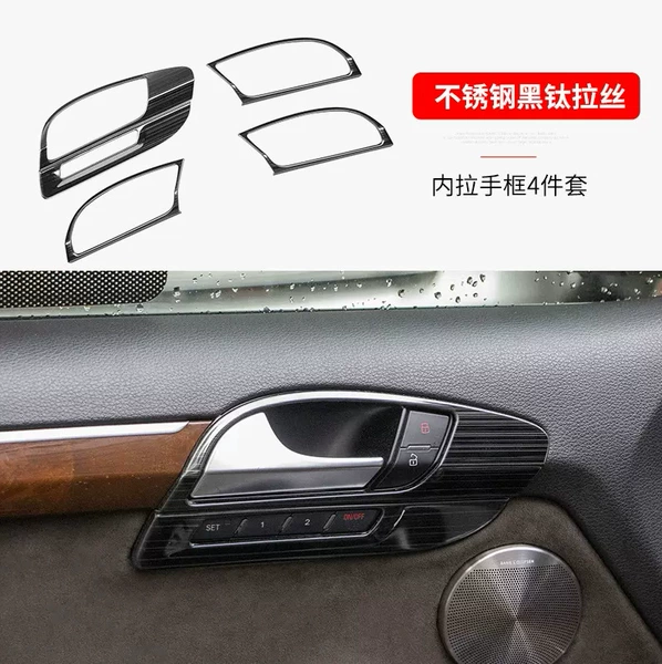 Suitable for old Q7 inner handle frame [black titanium]