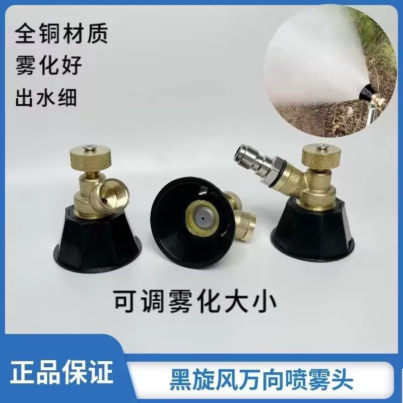 Электрический распылитель распылитель черный циклон распылитель высокого давления