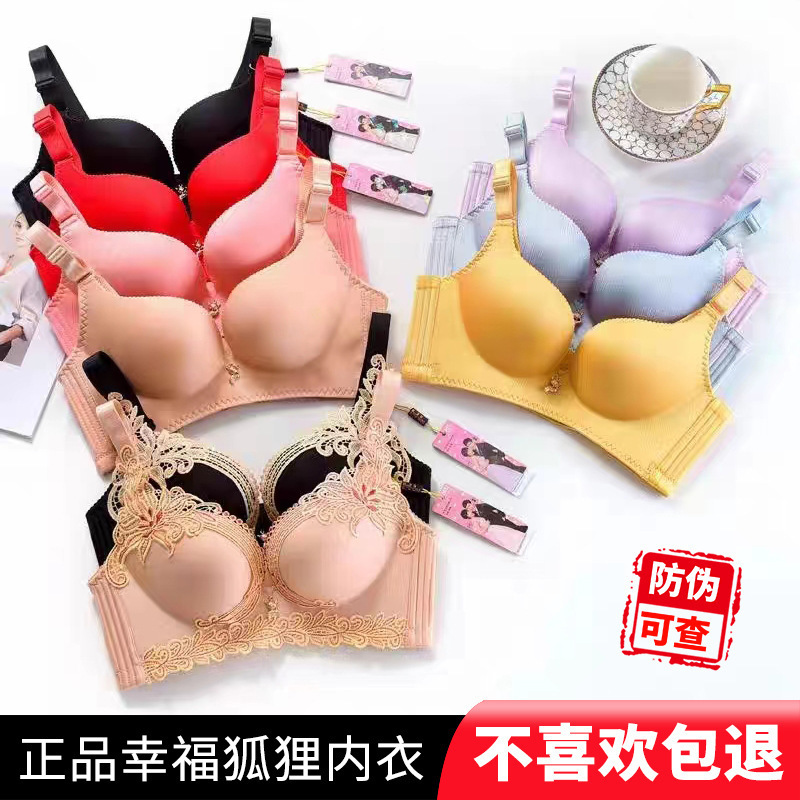 Authentic Happy Fox Underwear Women's Wireless Push-Up Small Breast Thin Bra Sexy Large Size Breast Reduction Set