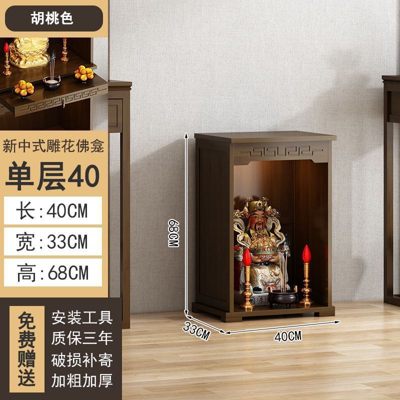 佛龛新中式立柜财神爷柜供桌佛台家用香案佛像关公菩萨贡桌供奉台|undefined