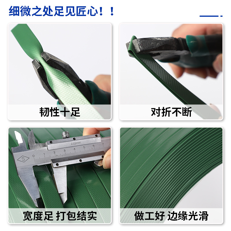 Fabricante de cinta de embalaje de acero plástico PET, punto, cabello lacio, cinta de embalaje de acero plástico PET de múltiples especificaciones, cinta de embalaje de acero plástico verde