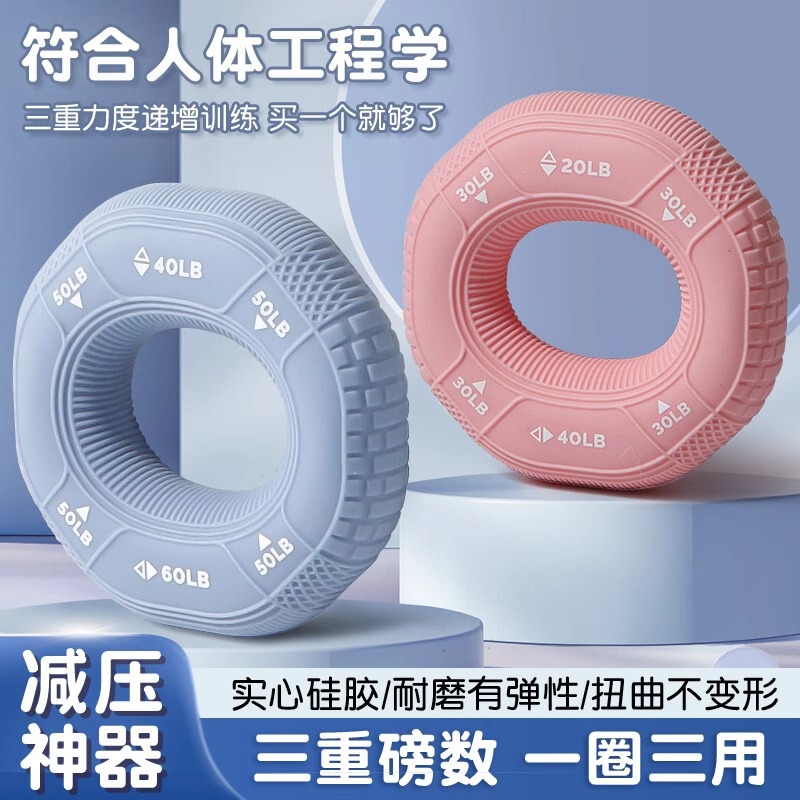 握力器シリコン握力サークル男性専門練習手力指リハビリ器材練習腕筋トレーニング握力ボール|undefined