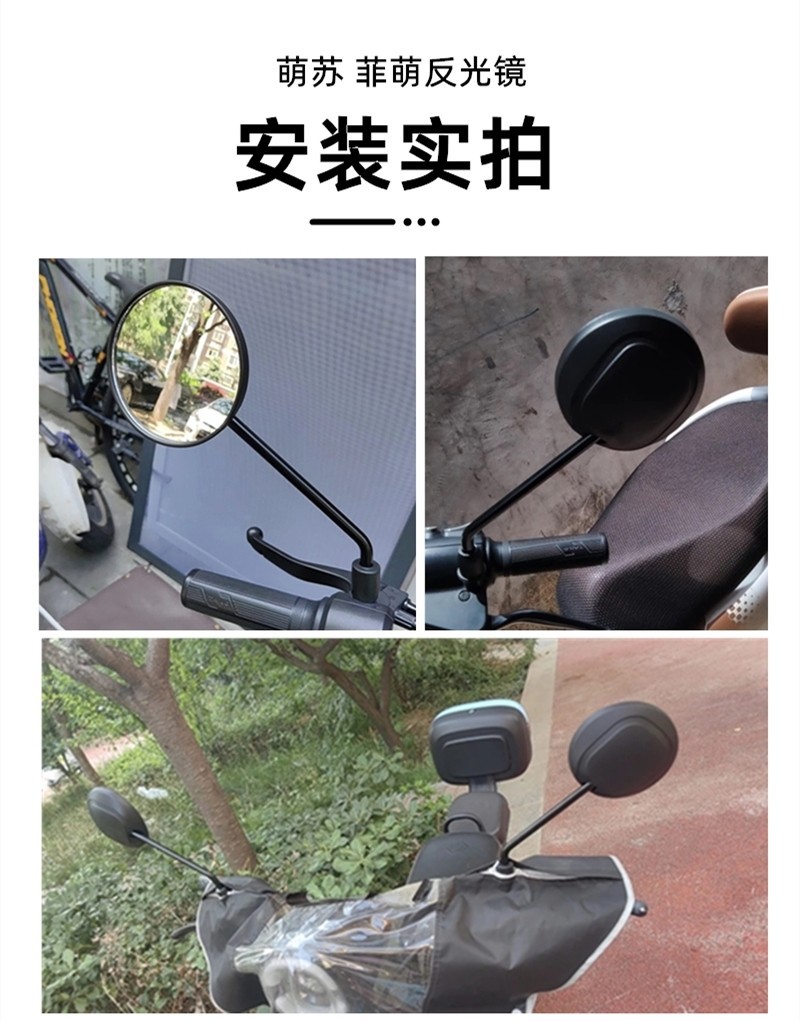 Suitable for Original Tailling Electric Vehicle Rearview Mirrors, Tailling Mengsu, Feimeng Reflective Mirrors, High-Definition Universal Reversing Mirrors