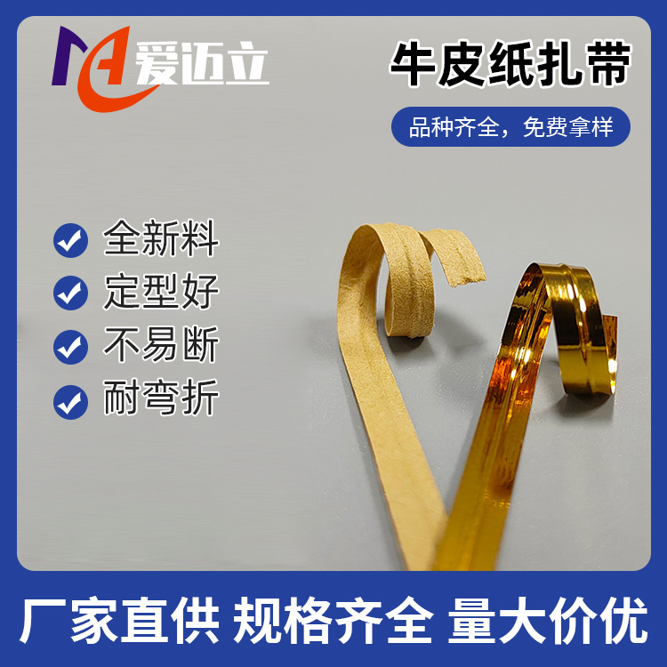 批发环保牛皮纸扎带黄色食品烘焙礼品蛋糕花束封口捆扎绳多规格