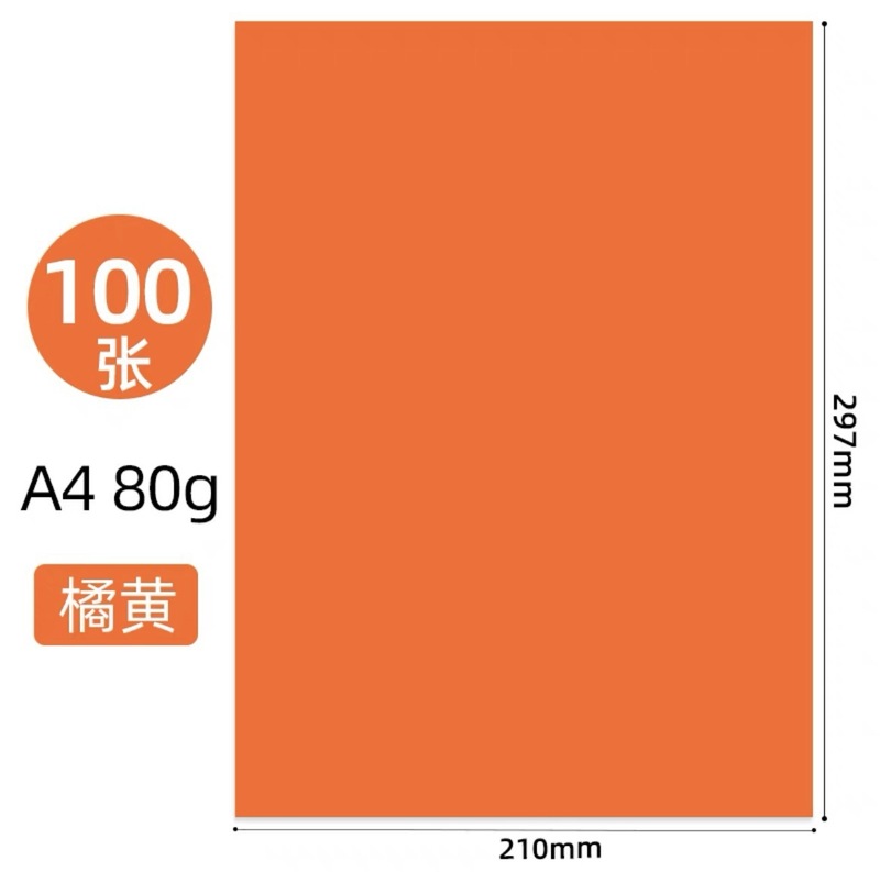 晨光彩色复印纸80克A4多功能复印纸白色打印纸儿童手工折纸10色纸|undefined