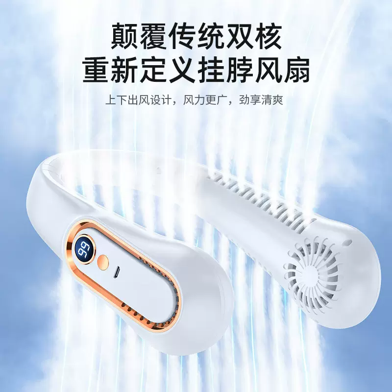 挂脖风扇随身便携式usb家用静音长续航制冷空调扇夏天户外学生