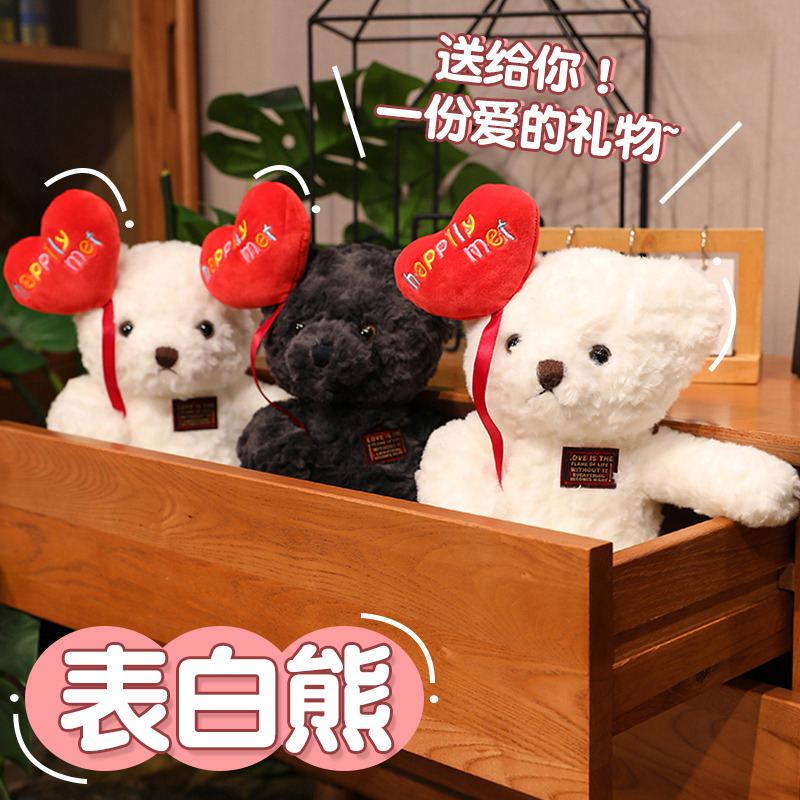 Valentine's Day Confession Bear Plush Toy, Confession Teddy Bear, Chinese Valentine's Day Gift for Girlfriend, Love Balloon, Love Confession Gadget Valentine's Day Confession Bear Plush Toy, Confession Teddy Bear, Chinese Valentine's Day Gift for Girlfriend, Love Balloon, Love Confession Gadget