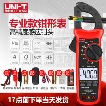 优利德UT201高精度钳形表万用表数字交直流电流表钳型钳流万能表