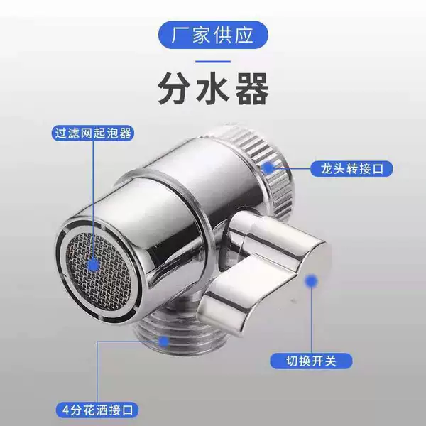 One-in-two-outlet water divider★※Alloy electroplating