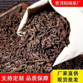 【五级散茶】普洱批发云南2021熟茶五级茶叶500g/袋熟普普洱茶