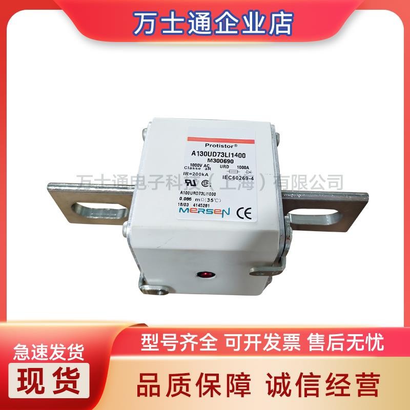 A130UD73LI700 J300687A120UD73LI800 K300688全新熔断器现货
