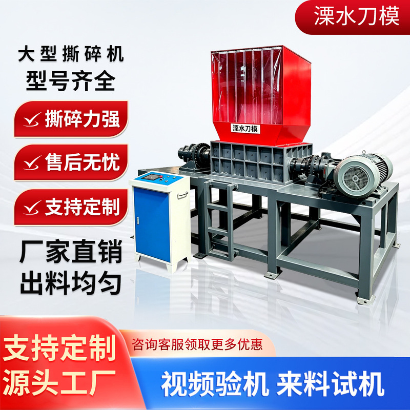 Double-motor dual-axis shredder light paint bucket crusher waste metal stainless steel shredding equipment runs stably