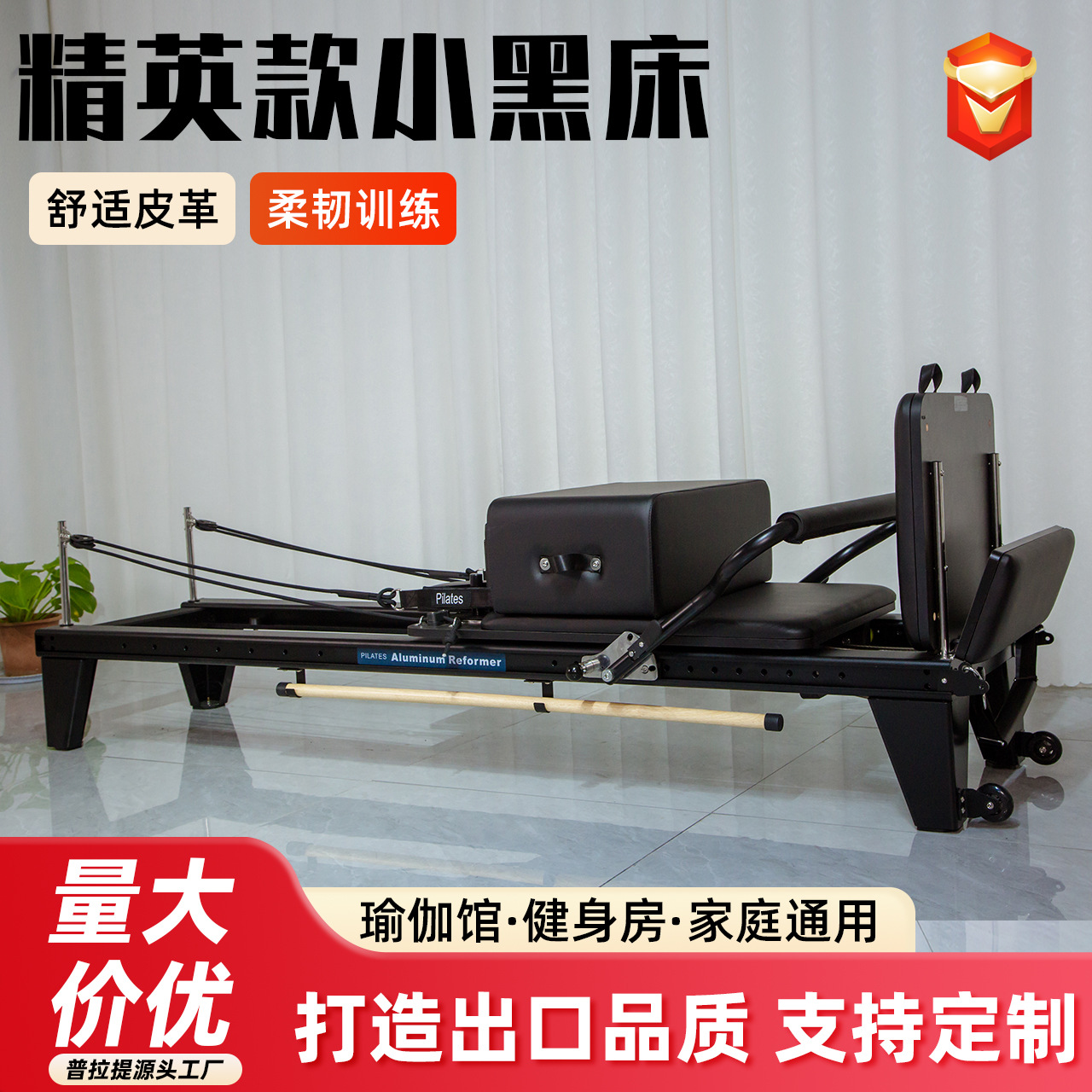 Pilates Elite Small Black Bed Yoga Fitness Sports Personal Trainer Home Commercial Fitness Equipment Training Core Bed