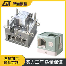 注塑模具厂家生产塑胶模具专业注塑加工塑料外壳宠物用品模具开模