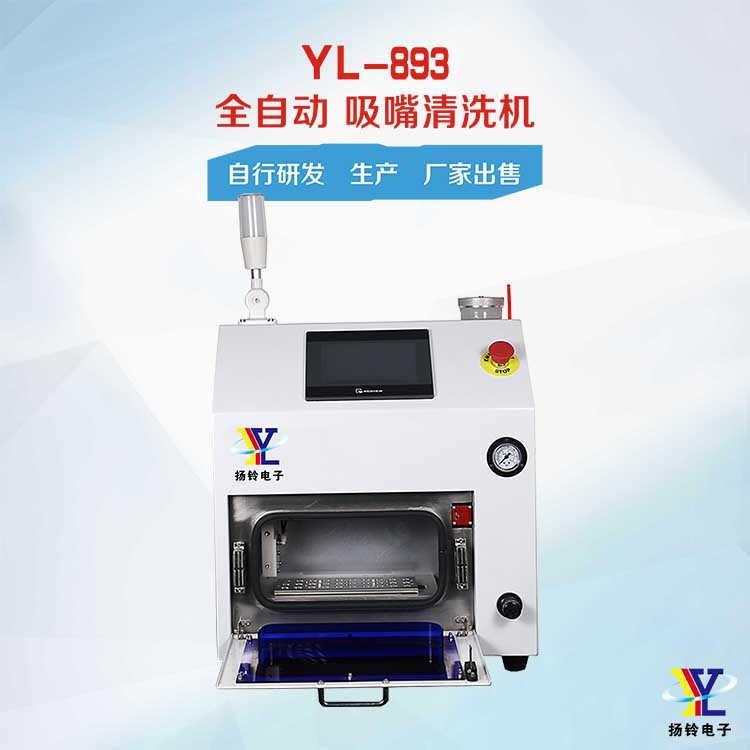 厂家SMT贴片机NXT吸嘴 全自动吸嘴清洗机 雅马哈三星吸咀清洗