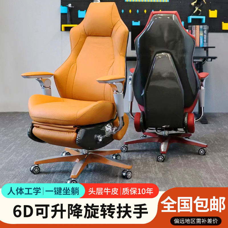 Silla de deportes electrónicos inteligente Silla de computadora reclinable de cuero Silla de jefe sedentaria cómoda Silla de oficina eléctrica con reposabrazos biónico 6D