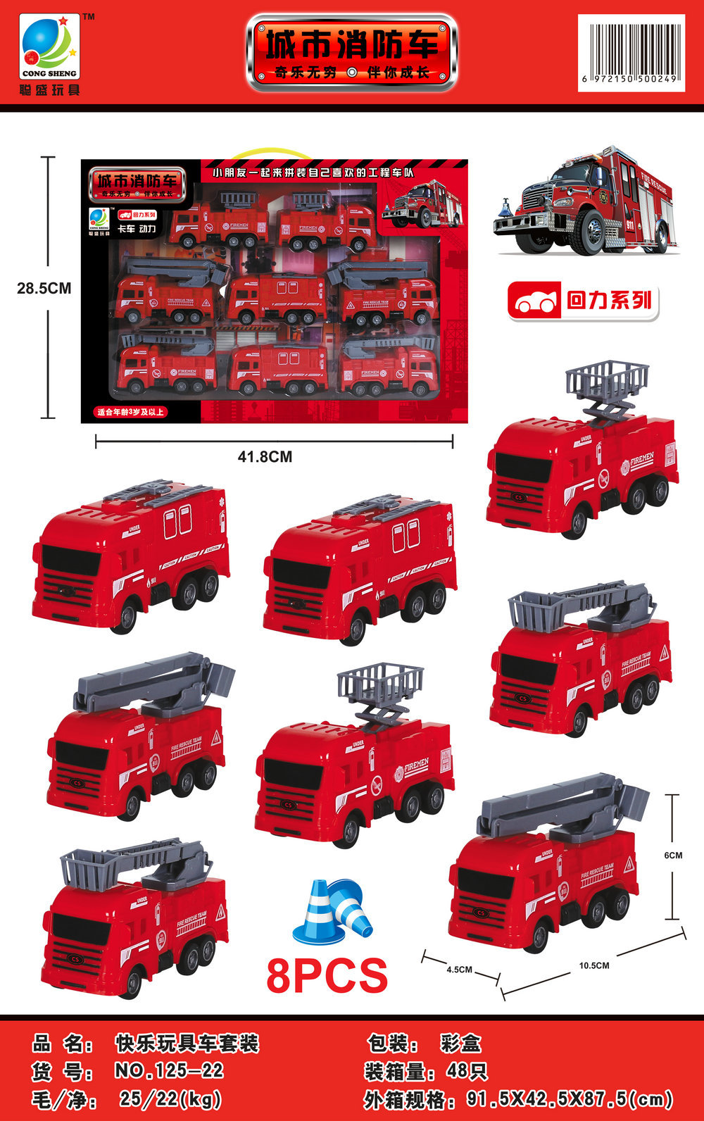 Caja de regalo grande, coche de ingeniería de la ciudad, coche de bomberos de simulación para niños, juguetes para niños, instituciones de capacitación, regalos de inscripción