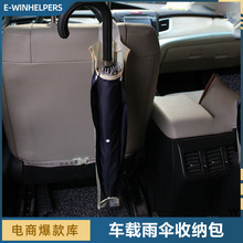 汽车雨伞收纳包置物袋车用伞包悬挂式车后座椅背收纳防水袋伞套袋