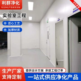 无尘车间;其他车间设备;风淋室