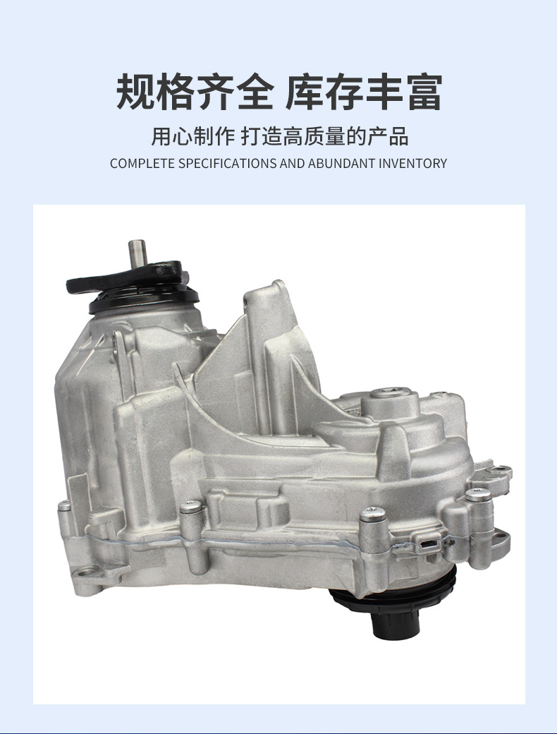 The Transfer Case Without Motor Is Suitable for Bmw Atc13-1/X7/G38. the Atc13 Transfer Case Is Available for Immediate Delivery