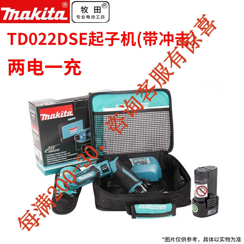 7.2V recargable destornillador eléctrico de tornillo doméstico herramienta eléctrica DF012D