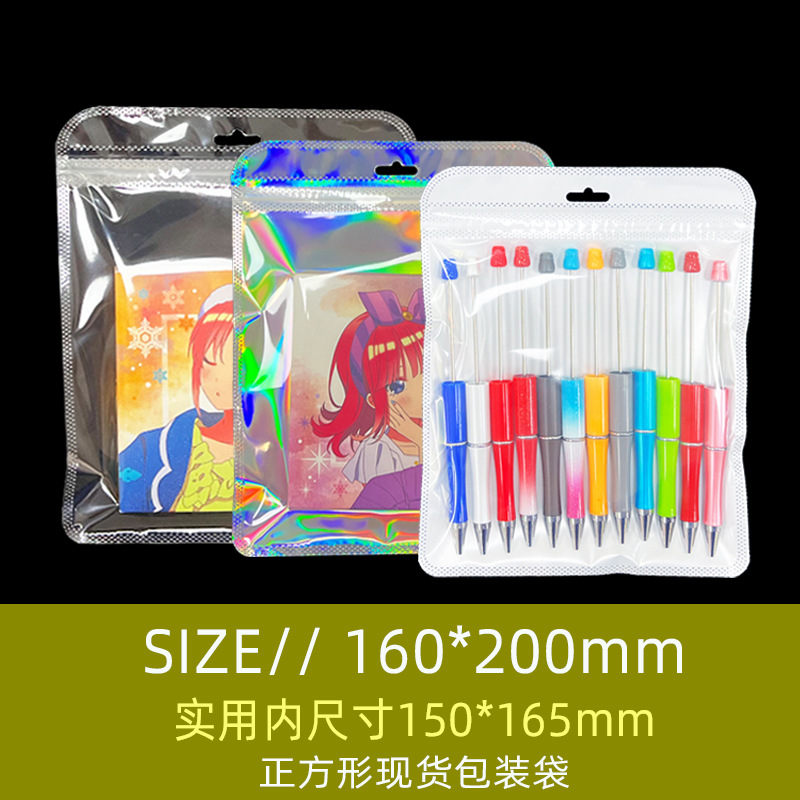 16*20正方形塑料袋透明DIY可爱创意拼图圆珠笔粉末钻石珠笔自封袋